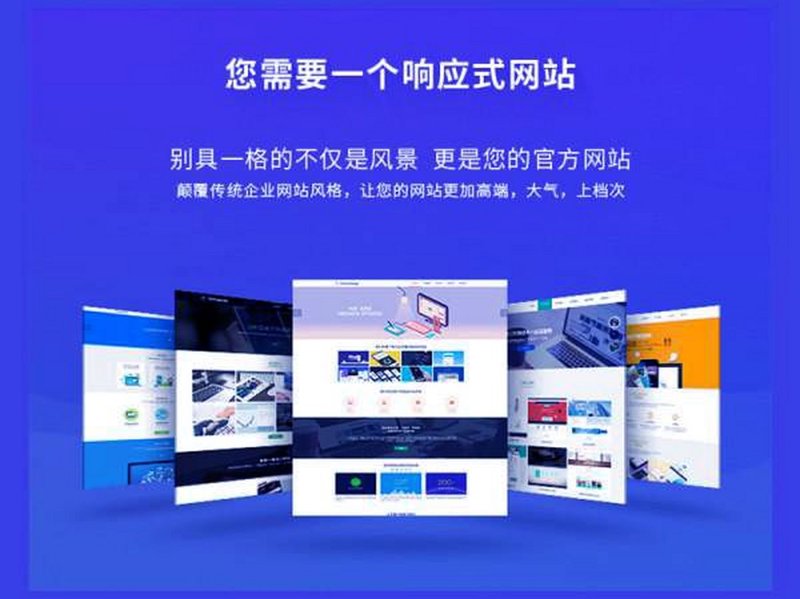 网站定制:企业品牌建设的不二之选